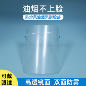 Puyuan Protective Face Shield Pet Material Splash Protection For Kitchen Cooking With <b>Eyeglass</b> Holder - Product Image 1