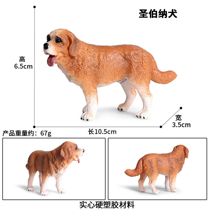 M-247 Saint Bernard [0.067KG]