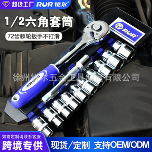 RUR Socket Wrench Set 12pc 1/2 In Drive Industrial Grade Mechanic Tool Kit - Product Image 4