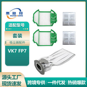 Sac à poussière Vorwerk Vk7 249 mm x 75 mm, cartouche filtrante pour aspirateur, usage domestique - Product Image 6