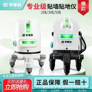 Hendry <b>Laser</b> <b>Level</b> 5-Line Green Light High Precision Industrial Grade With Battery And Charger - Product Image 5