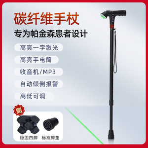 Canne télescopique en fibre de carbone LightenCare réglable avec laser pour la rééducation des personnes âgées atteintes de Parkinson et l'assistance à la marche - Product Image 4