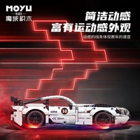 Usine en gros Moyu technique MOC blocs jouets construction voiture de course 1060 pièces Puzzle grande particule blocs de construction voiture