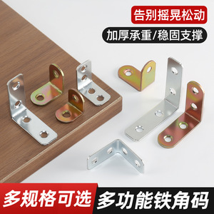 Support d'angle en métal de type L, 90 degrés, plaqué zinc, pour quincaillerie de porte d'armoire, fixation murale, support de fixation pour meubles de bureau - Product Image 4