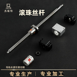 Traitement personnalisé de vis à billes, vis en acier de 1 mètre pour équipement automatisé, équipement mécanique - Product Image 3