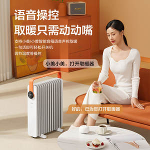 Radiador Eléctrico de Aceite Midea HYW22KRB, Calefacción de 30 m², Control por WiFi, Temperatura Constante, Calentador para el Hogar - Product Image 4