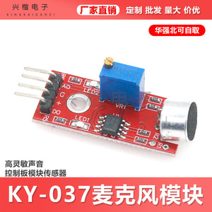 Module de capteur de microphone haute sensibilité Ky-037 pour projets de robots Arduino - Product Image 5