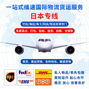 Envío Internacional Exprés FedEx, UPS, DHL, TNT, EMS, Logística, Transporte Aéreo, Marítimo, Terrestre y Ferroviario, Envío de Mercancías Sensibles - Product Image 2
