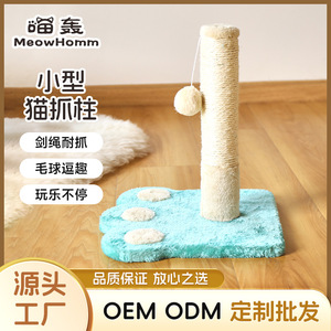 Mini <b>Cat</b> <b>Scratching</b> <b>Post</b> Natural Sisal Cute Design <b>For</b> Kittens And Small <b>Cats</b> With Pom Pom Toy - Product Image 5
