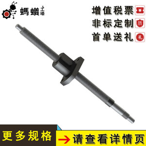 บอลสกรูแบบมาตรฐาน ขนาดเส้นผ่านศูนย์กลาง 25 มม. ขายตรงจากโรงงาน - Product Image 3