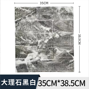 สติ๊กเกอร์ติดผนัง 3 มิติ ลายอิฐแบบนูน พร้อมแพ็คเกจแบบนุ่ม ขายส่ง - Product Image 2