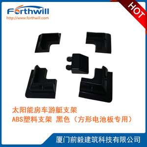 Support de montage solaire Forthwill en plastique ABS noir pour panneau carré, utilisation en camping-car ou bateau - Product Image 1