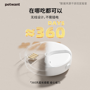 Paiwang Four Meal A Day <b>Feeder</b> White Rechargeable For Dogs And <b>Cats</b> Detachable With Ice Crystal Box - Product Image 2