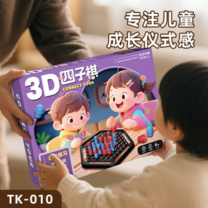 Jeu de société 3D Connect Four pour enfants de 3 ans et plus, jouet éducatif avec pièces rouges et bleues pour l'apprentissage précoce et le jeu amusant - Product Image 5