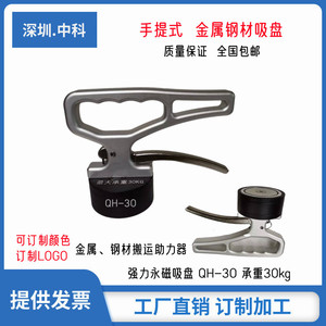 QH-30 Aluminum Alloy Handheld Metal Steel Permanent Magnet Chuck Laser <b>Material</b> <b>Handling</b> Aid for Machining Steel - Product Image 5