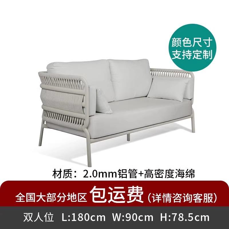 Canapé Love [tissu imperméable en tube d'aluminium de 2,0 mm]