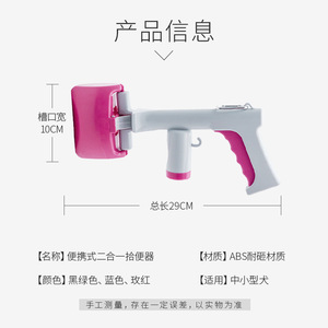 2 In 1 Long Dog Poop Catcher With Built In Garbage Bag Extra Large Size Portable For Outdoor Use - Product Image 3