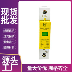 Parafoudre Kelly Feng 220VAC 20kA Type T1+T2 pour protection contre les surtensions et la foudre, usage domestique - Product Image 5