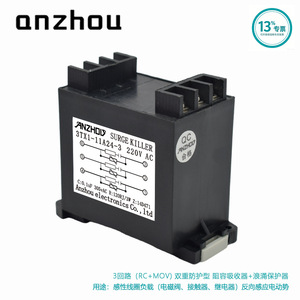 Parasurtenseur Anzhou 3TX1-11A24-3 220V AC RC MOV à double protection pour électrovannes, contacteurs et relais - Product Image 1