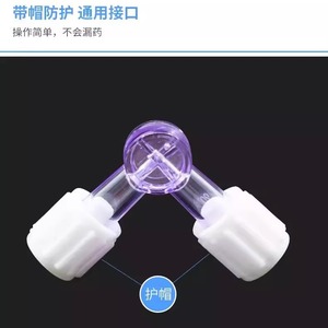 Medical Two Way Disposable Hydrotherapy Drug Mixing Adapter With Cap Protection For Aesthetic Use - Product Image 1