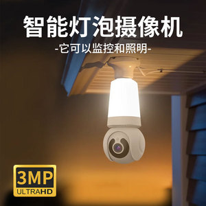 Cámara Bombilla V380 1080p Wifi con Visión Nocturna, Detección de Movimiento, Seguridad para el Hogar, Monitor PTZ - Product Image 4