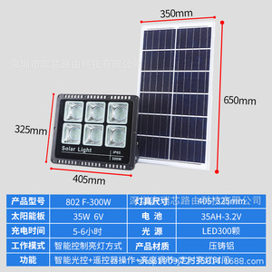 Reflector Solar LED de 35W con Control Inteligente de Luz para Exteriores - Product Image 3