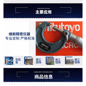 ไมโครมิเตอร์วัดภายนอก Mitutoyo 0-25 มม. เครื่องมือวัดความแม่นยำสูง - Product Image 3