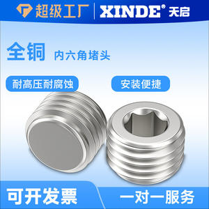 Vanne solénoïde pneumatique, bouchon de collecteur, bouchon de base, bouchon hexagonal interne, accessoires de cylindre à 1/2/3/4 points, raccords pneumatiques - Product Image 6