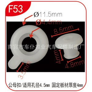 Attache rapide en plastique Smooth Sailing F53, diamètre extérieur 11,5 mm, diamètre intérieur 4,4 mm, pour la fixation dans l'industrie électrique - Product Image 2