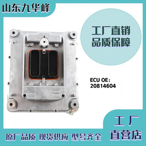 Nueva Unidad de Control del Motor (ECU) 20814604 para Camiones de Trabajo Mediano-Pesado, Pieza de Repuesto - Product Image 4