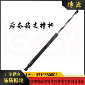 <b>Trunk</b> Support Rod For Smart 451 Model A4519880004 <b>Black</b> Replacement Part - Product Image 5
