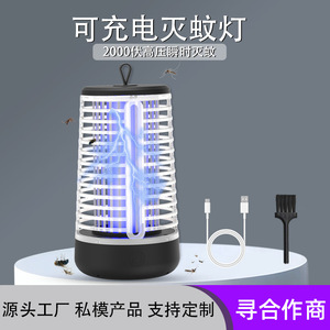 Uv Mosquito Killer Lamp Portable <b>Battery</b> <b>Operated</b> Indoor Outdoor Hanging Purple Light Trap For Mosquitoes Household Use - Product Image 5