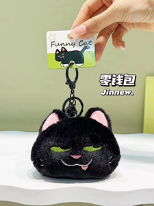 Popular Internet-famous "Hit Me if You Can" <b>Plush</b> cat Keychain Pendant with Coin <b>Purse</b>, Claw Machine Doll Toy Gift. - Product Image 6