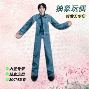 <span class=keywords><strong>Poupée</strong></span> <span class=keywords><strong>BTS</strong></span> abstraite 30 cm avec squelette articulé, jouet en peluche pour exposition - Product Image 4
