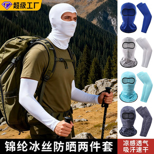 Masque de protection solaire pour le cyclisme et manchons anti-UV couleur unie pour hommes, équipement d'extérieur - Product Image 5