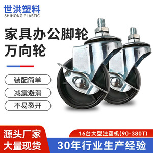 Roulettes pivotantes Shi Hong 100x80 mm en métal, silencieuses et résistantes à l'usure, pour usage intérieur et extérieur - Product Image 5