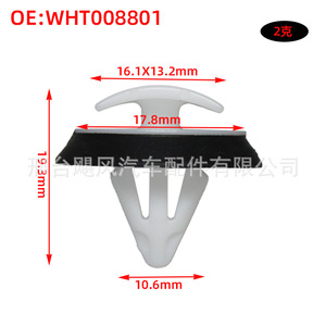 Car Side Skirt <b>Trim</b> Panel <b>Clips</b> WHT008733 Nylon PA6 For Volkswagen Teramont Touran Skoda - Product Image 4
