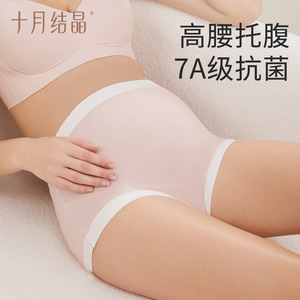 Culotte de maternité taille haute October Crystallization 7A, antibactérienne et respirante, pour la grossesse - Product Image 2