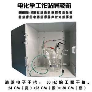 Système portable à trois électrodes, station de travail électrochimique microfluidique avec boîte blindée, cellule électrolytique - Product Image 5