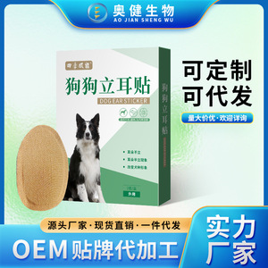 Autocollants pour oreilles de chien, lot de 2, en tissu non tissé, jetables, pour petits et grands chiens, fournitures d'entraînement pour la correction des oreilles - Product Image 5