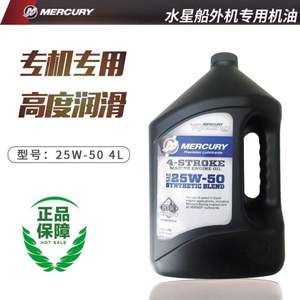 Huile moteur hors-bord Mercury importée d'origine, lubrifiant et nettoyant dédié aux moteurs quatre temps - Product Image 4