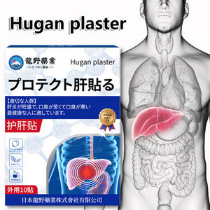 El parche para el cuidado del hígado calma el hígado, alivia el calor, elimina la toxicidad acumulada del sueño excesivo y el estrés emocional - Product Image 2