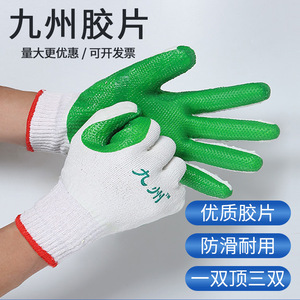 Guantes de Seguridad Kyushu, Guantes de Trabajo de Uso General con Revestimiento de Goma Verde y Gasa Blanca, Antideslizantes y con Dedos Texturizados - Product Image 2