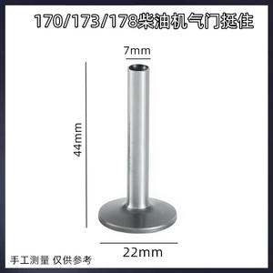 Pièces de moteur diesel refroidi par air 173F 178 186F 192F : Tiges de soupape et Tiges de soupape pour motoculteurs diesel, Accessoires pour groupes électrogènes - Product Image 4