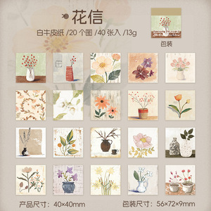 40 feuilles par paquet, série d'accessoires texturés, mini <span class=keywords><strong>livre</strong></span> d'autocollants carrés : éléments décoratifs quotidiens - Product Image 6