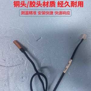 Sonda de sensor de temperatura para aire acondicionado, cabezal de cobre de 50k, accesorio de detección para unidad exterior - Product Image 4