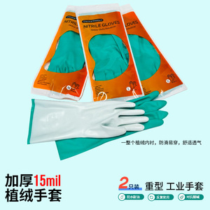 Gants en nitrile robustes Blue Guardian, imperméables, résistants aux huiles et à l'abrasion, doublés de tissu floqué, pour l'industrie du soudage - Product Image 3
