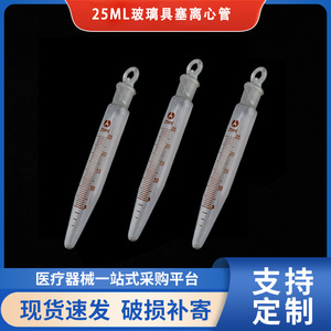 Tubos de Centrífuga Wei Hong de 25 ml Graduados con Tapones para Uso en Laboratorio - Product Image 5