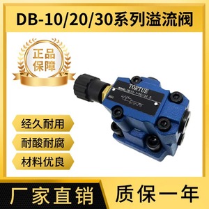 DB10-50โซลินอยด์ชนิดวางซ้อนได้/31.5 DB20-50/31.5 DB30-50/31.5วาล์วระบายโซลินอยด์ไฮดรอลิกใหม่ - Product Image 3