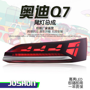Luz Trasera LED Jushun para Audi Q7, 12V, Versión de Alta Gama, Dinámica, con Intermitentes - Product Image 5